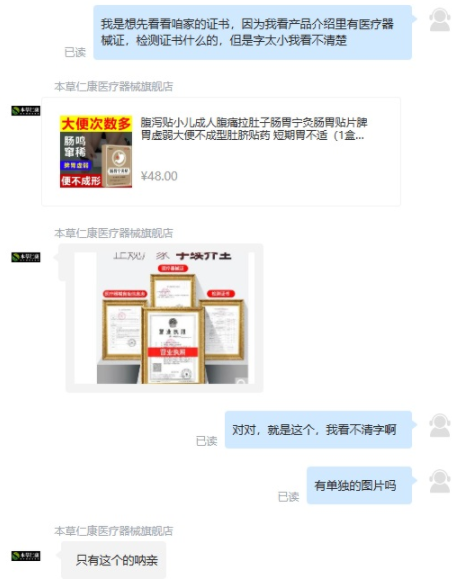 調(diào)查|網(wǎng)購(gòu)膏藥&ldquo;包治百病&rdquo;有多不靠譜?撕下來掉層皮